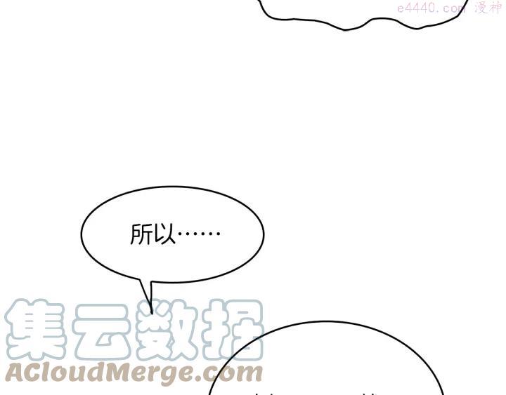 🍘武林第一废 第94话 活着 第34页