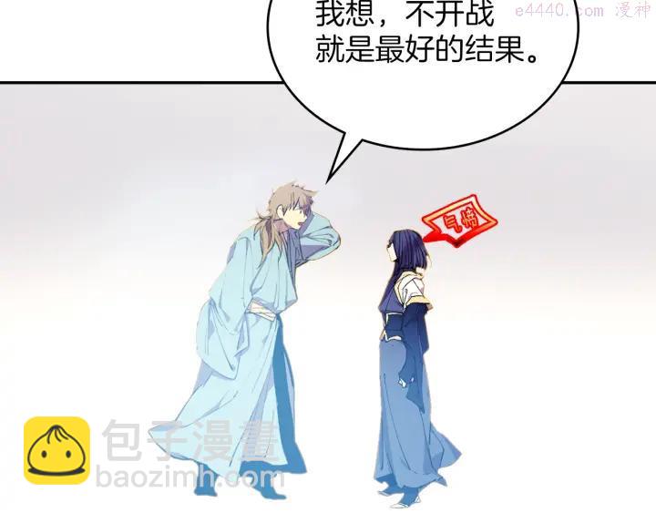 🍘武林第一废 第94话 活着 第35页