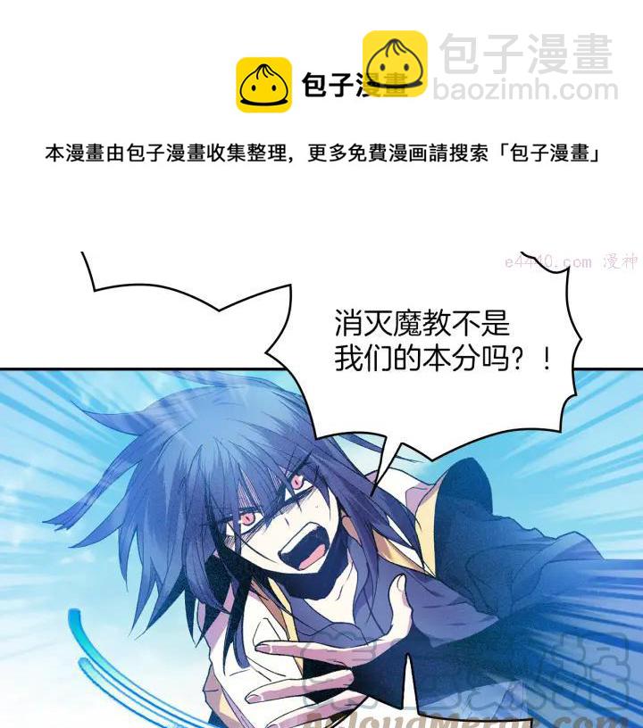 🍘武林第一废 第94话 活着 第37页