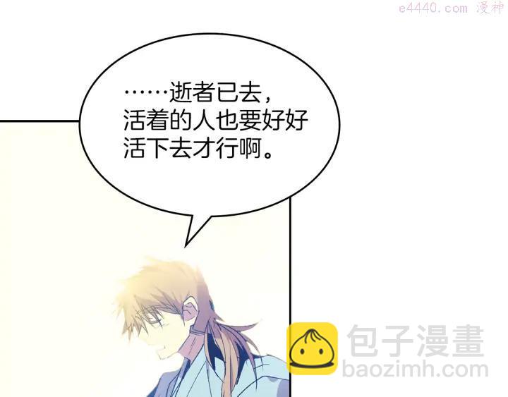 🍘武林第一废 第94话 活着 第39页
