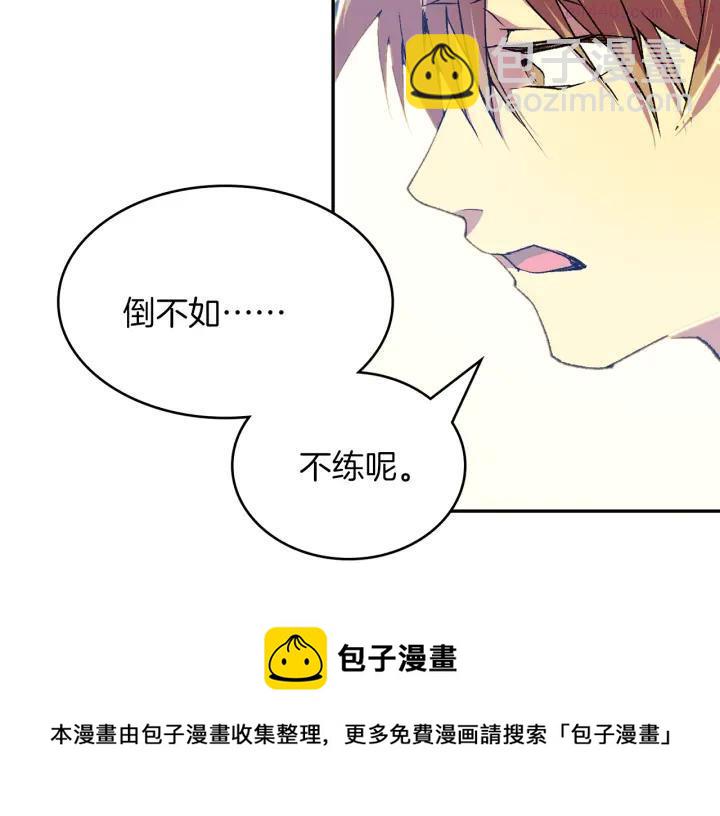 🍘武林第一废 第94话 活着 第41页