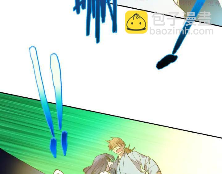 🍘武林第一废 第94话 活着 第48页