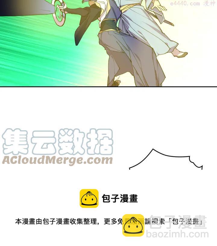 🍘武林第一废 第94话 活着 第49页