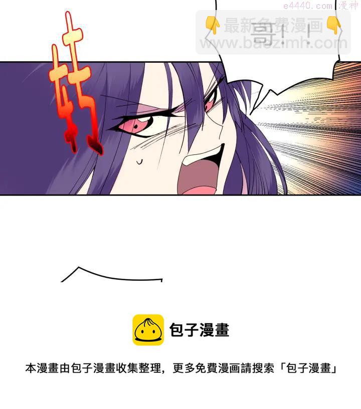 🍘武林第一废 第94话 活着 第50页