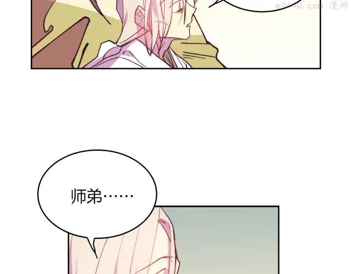 🍘武林第一废 第94话 活着 第6页