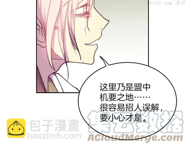 🍘武林第一废 第94话 活着 第7页