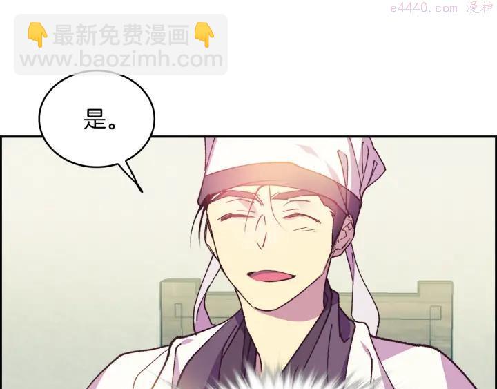 🍘武林第一废 第94话 活着 第8页