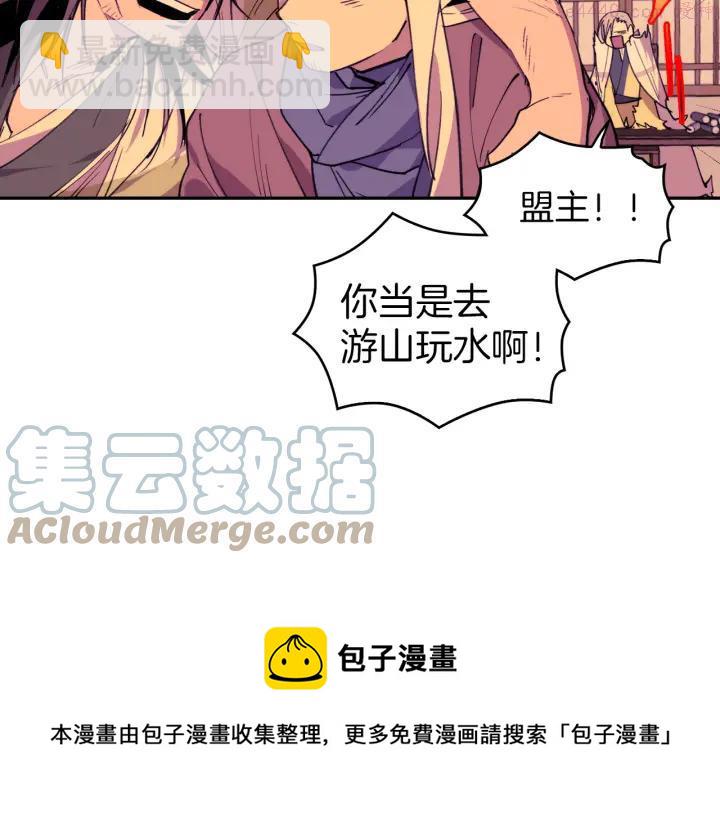 🍘武林第一废 第96话 丢失的钱袋儿 第13页