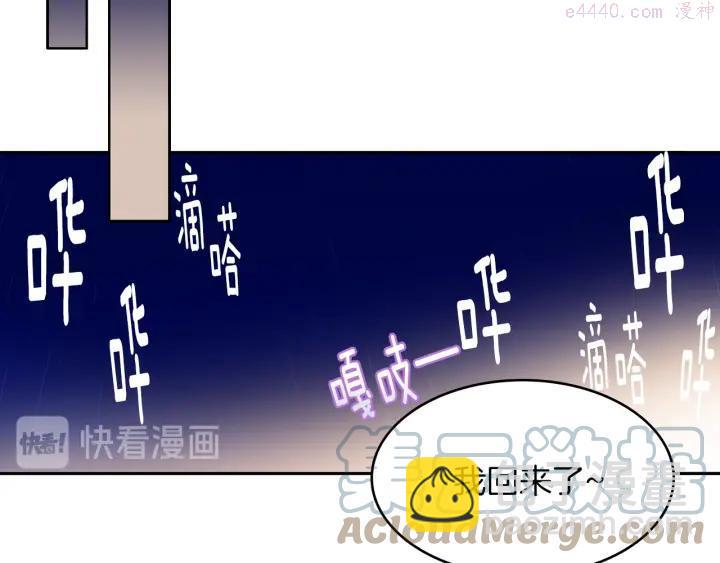 🍘武林第一废 第96话 丢失的钱袋儿 第16页