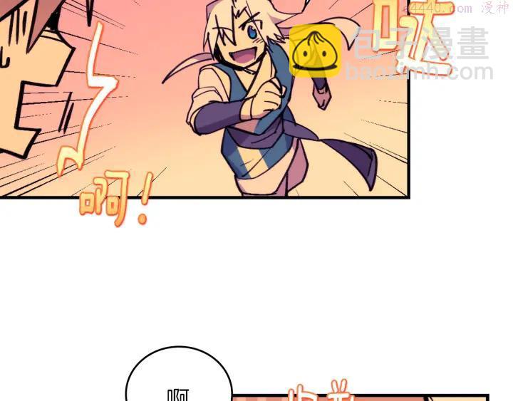 🍘武林第一废 第96话 丢失的钱袋儿 第18页