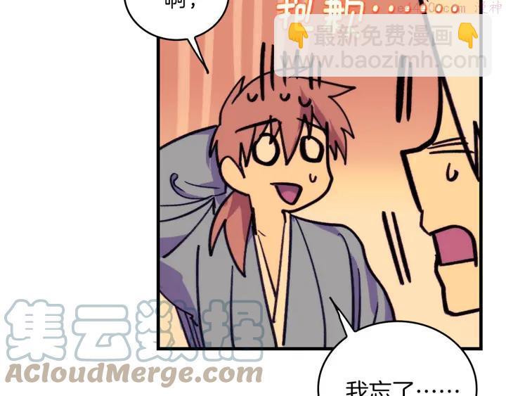 🍘武林第一废 第96话 丢失的钱袋儿 第19页