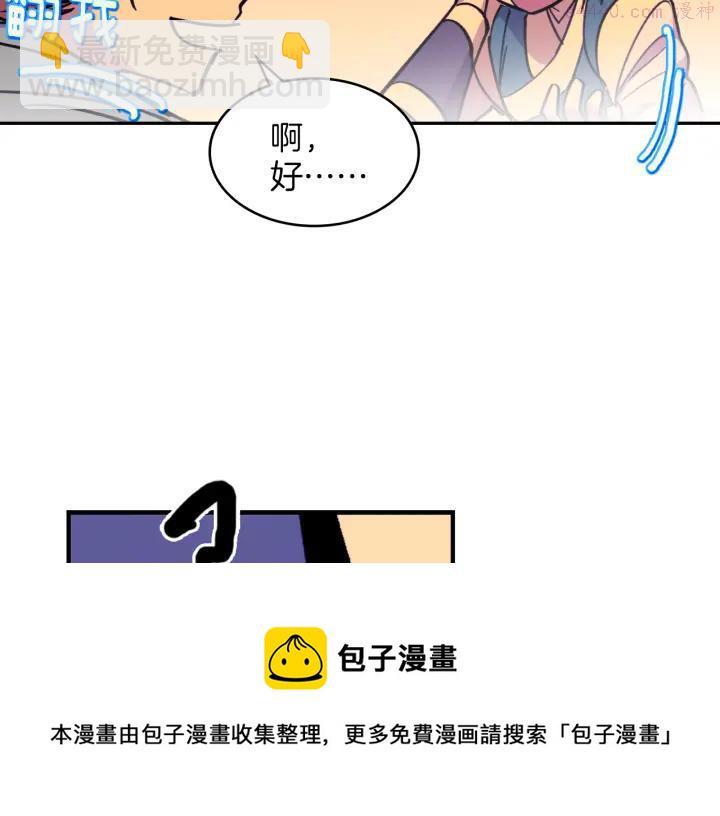 🍘武林第一废 第96话 丢失的钱袋儿 第21页