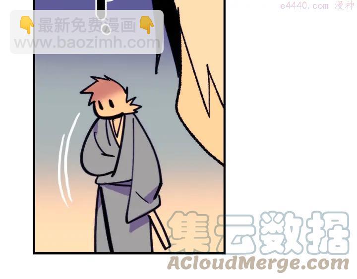 🍘武林第一废 第96话 丢失的钱袋儿 第22页