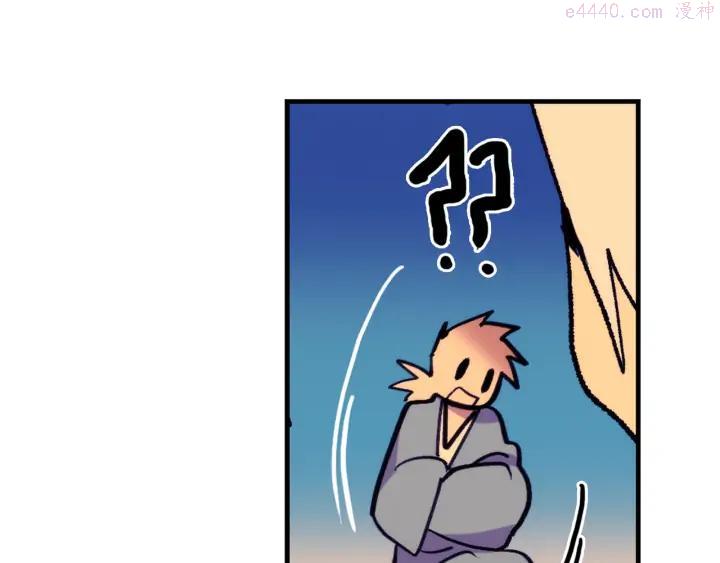🍘武林第一废 第96话 丢失的钱袋儿 第23页