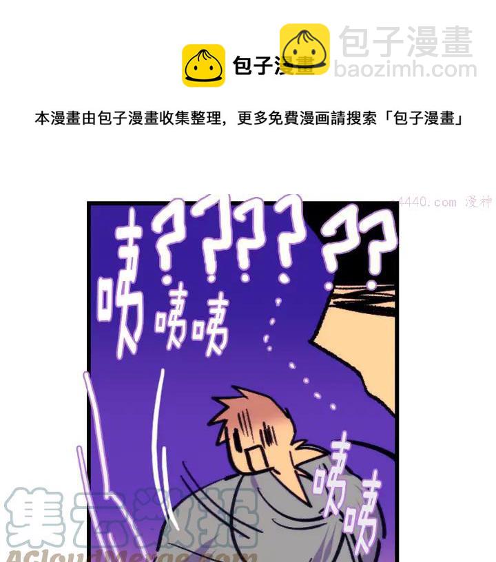 🍘武林第一废 第96话 丢失的钱袋儿 第25页