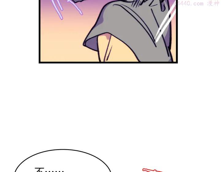 🍘武林第一废 第96话 丢失的钱袋儿 第26页