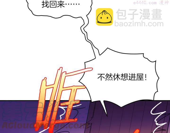 🍘武林第一废 第96话 丢失的钱袋儿 第28页