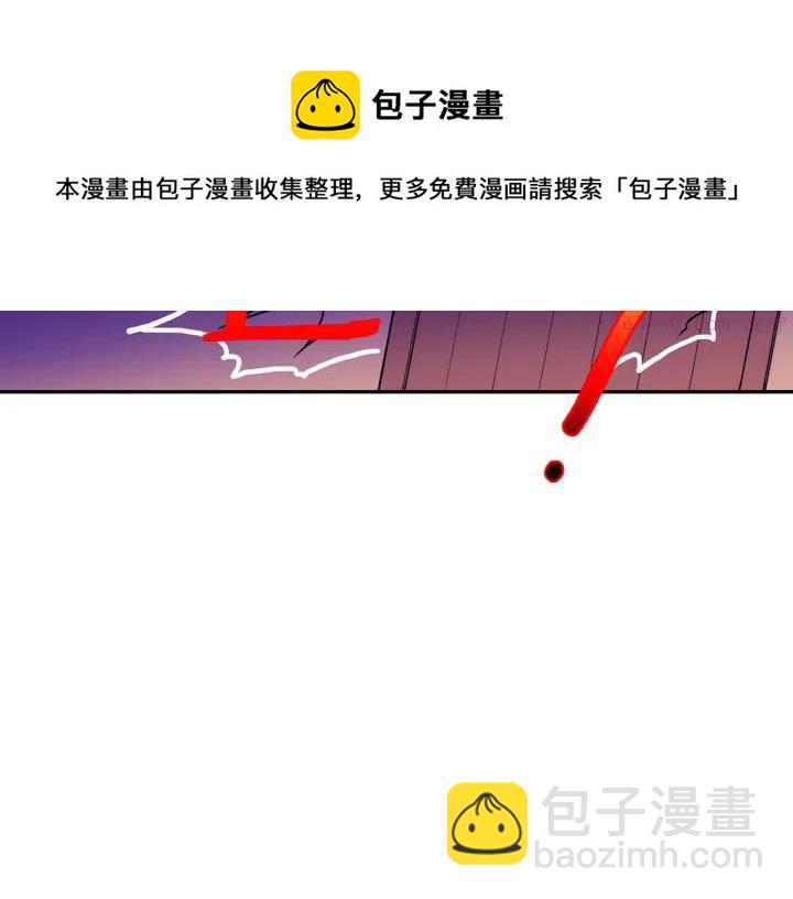 🍘武林第一废 第96话 丢失的钱袋儿 第29页