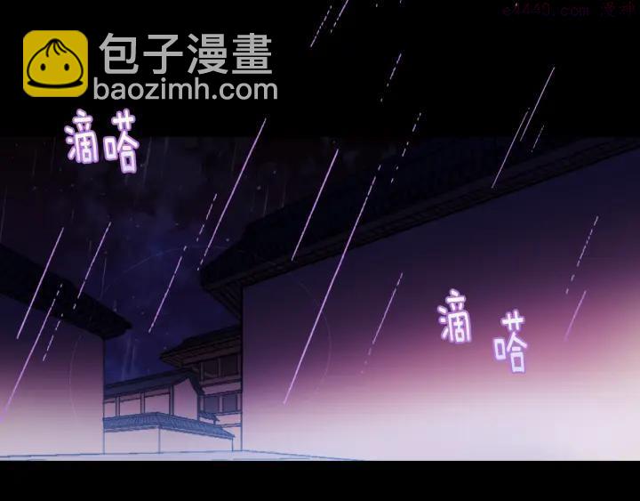 🍘武林第一废 第96话 丢失的钱袋儿 第38页