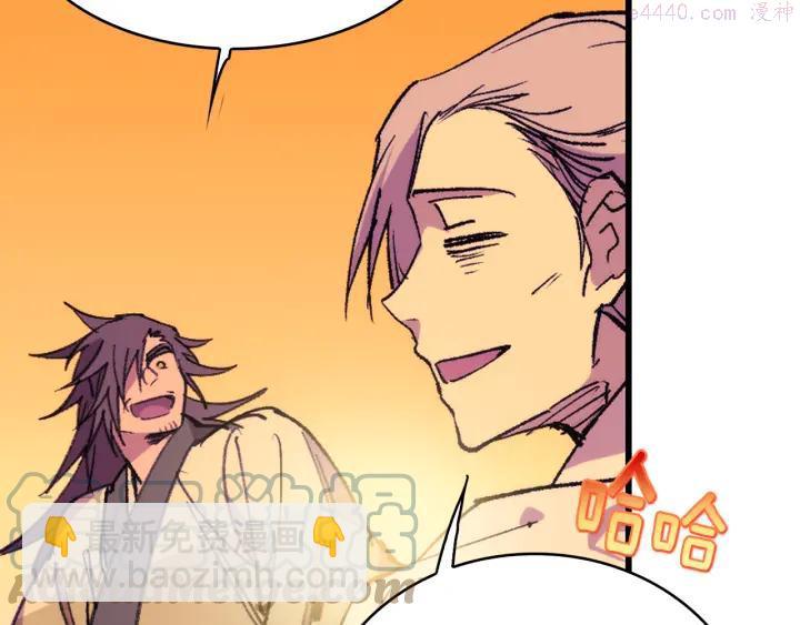 🍘武林第一废 第96话 丢失的钱袋儿 第4页