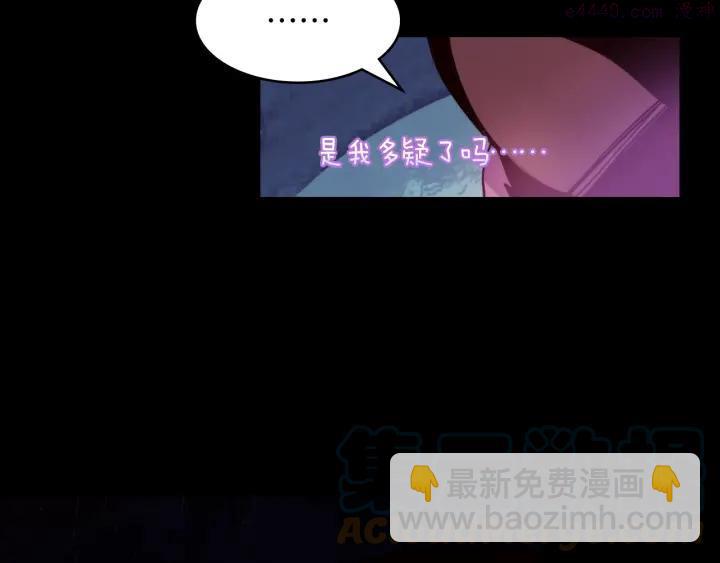 🍘武林第一废 第96话 丢失的钱袋儿 第43页