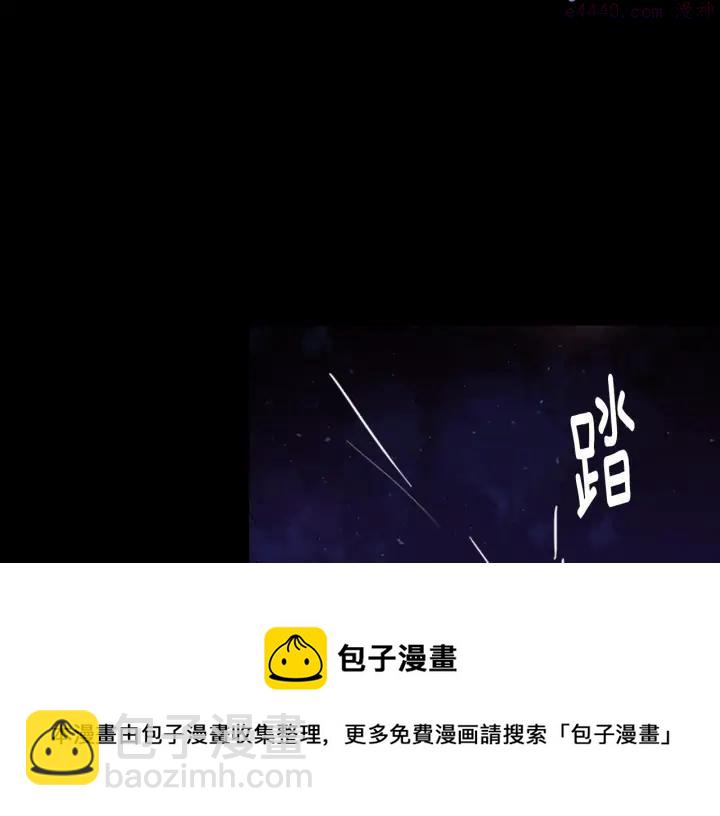 🍘武林第一废 第96话 丢失的钱袋儿 第45页
