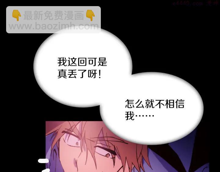 🍘武林第一废 第96话 丢失的钱袋儿 第48页