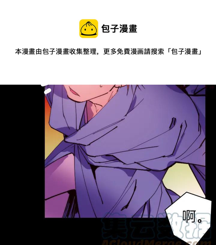 🍘武林第一废 第96话 丢失的钱袋儿 第49页