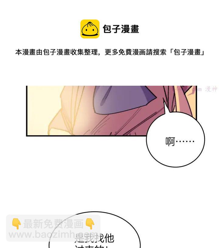 🍘武林第一废 第96话 丢失的钱袋儿 第9页
