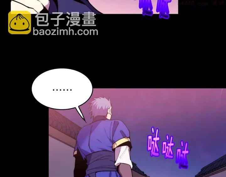 🍘武林第一废 第97话 罪孽 第12页