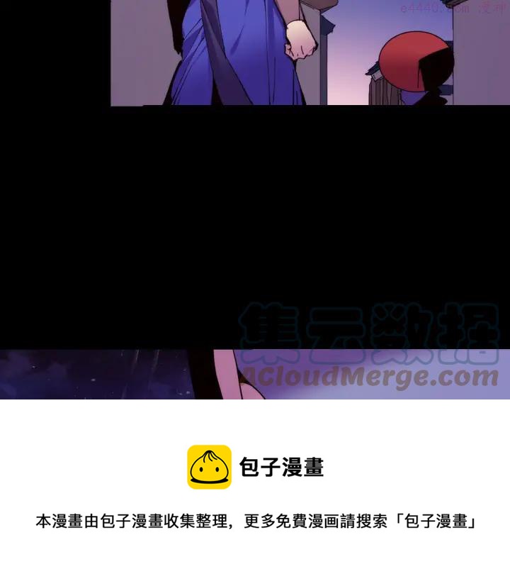🍘武林第一废 第97话 罪孽 第13页