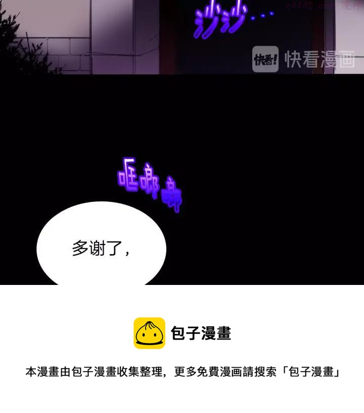 🍘武林第一废 第97话 罪孽 第17页