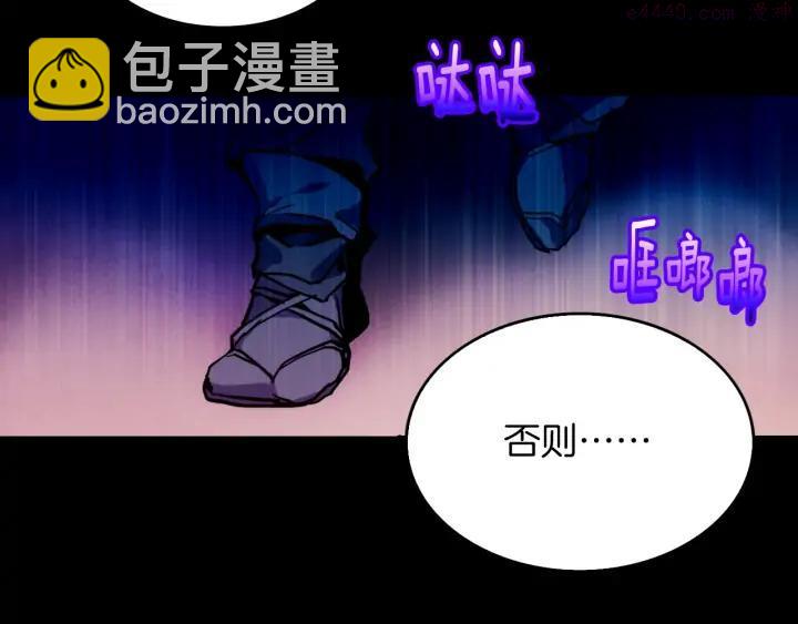 🍘武林第一废 第97话 罪孽 第18页