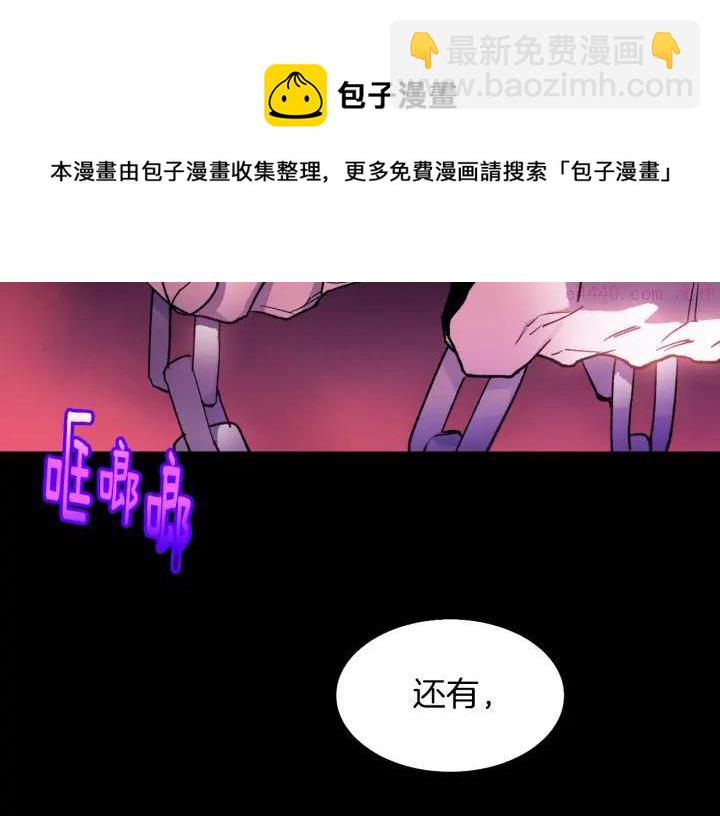 🍘武林第一废 第97话 罪孽 第21页