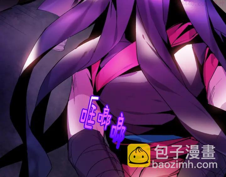 🍘武林第一废 第97话 罪孽 第23页