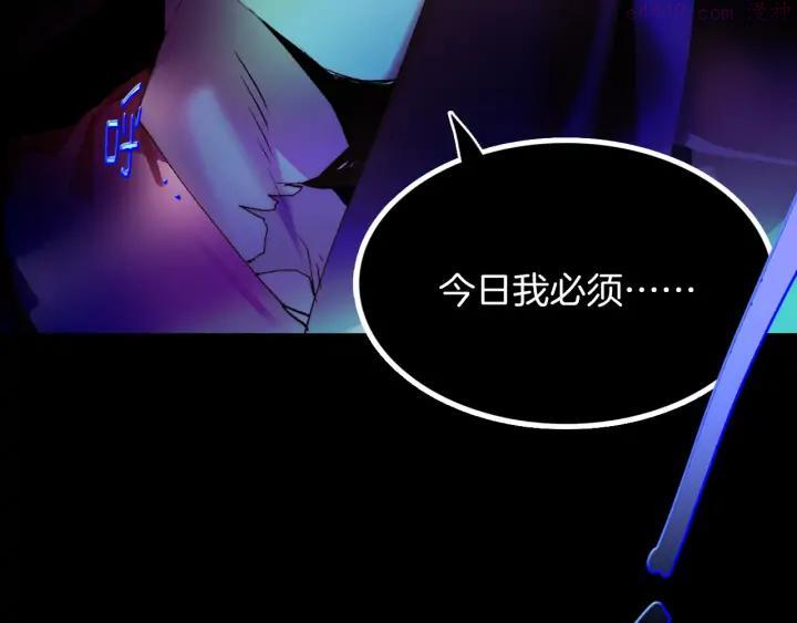 🍘武林第一废 第97话 罪孽 第26页