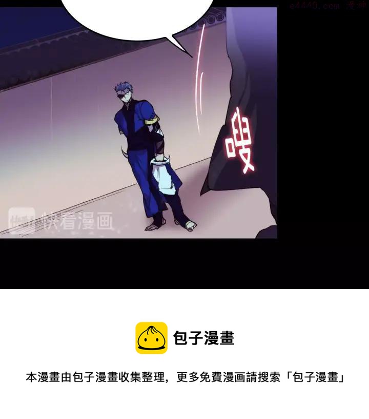 🍘武林第一废 第97话 罪孽 第29页