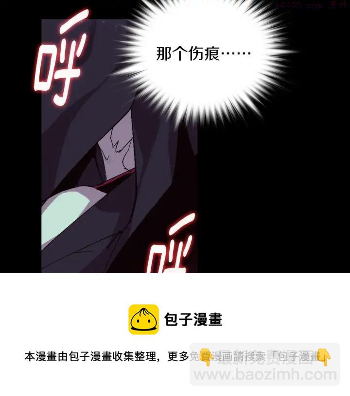 🍘武林第一废 第97话 罪孽 第33页