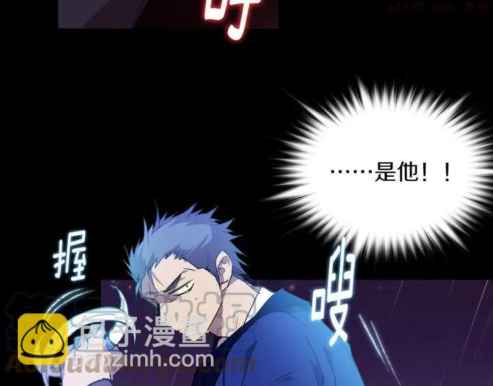 🍘武林第一废 第97话 罪孽 第34页