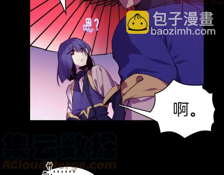 🍘武林第一废 第97话 罪孽 第4页