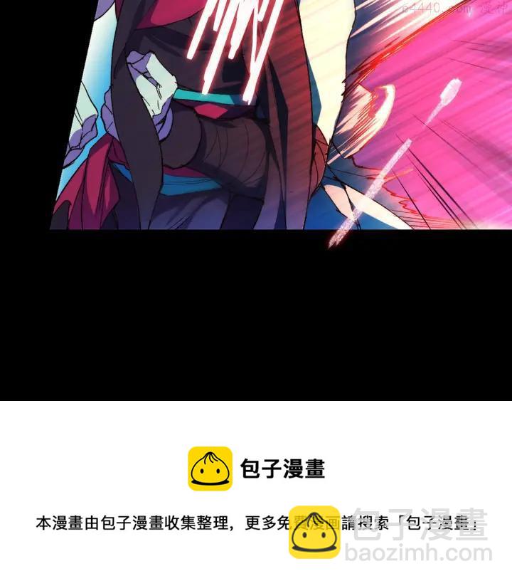 🍘武林第一废 第97话 罪孽 第41页