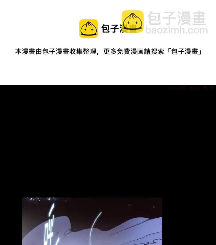 🍘武林第一废 第97话 罪孽 第45页