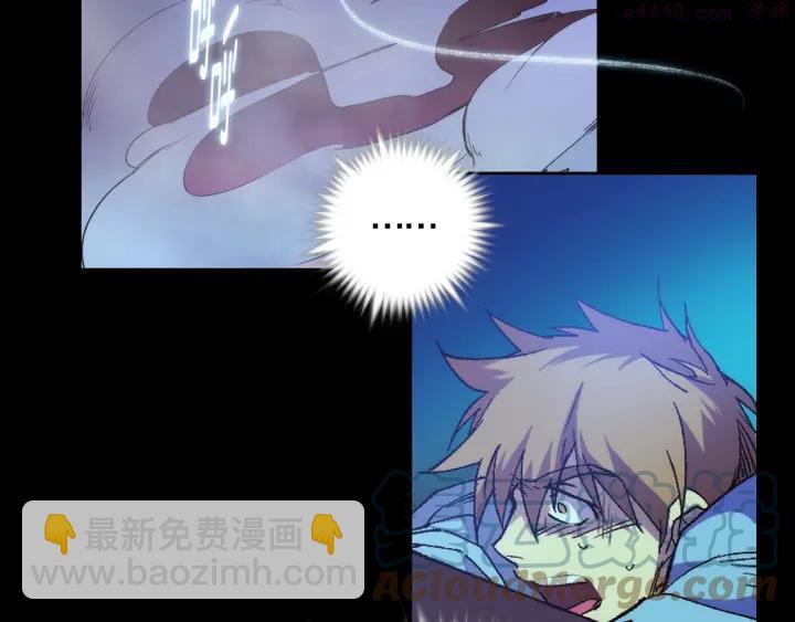 🍘武林第一废 第97话 罪孽 第46页