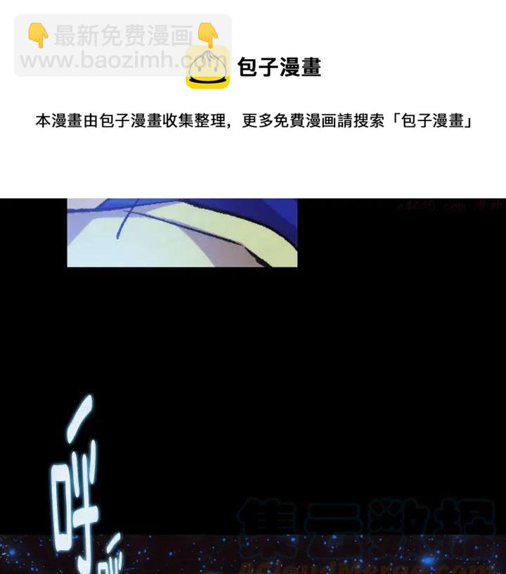 🍘武林第一废 第97话 罪孽 第49页