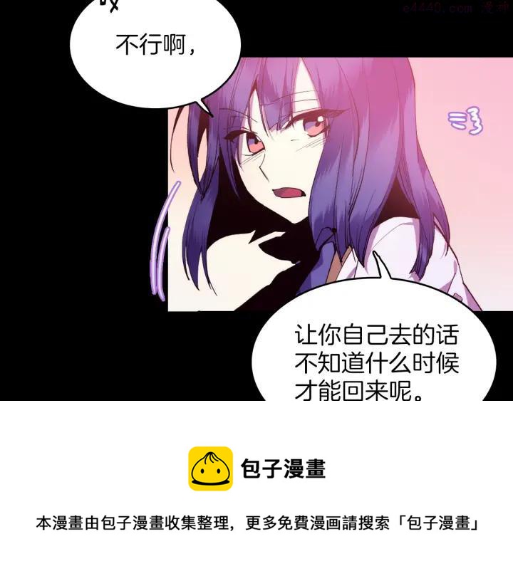 🍘武林第一废 第97话 罪孽 第5页