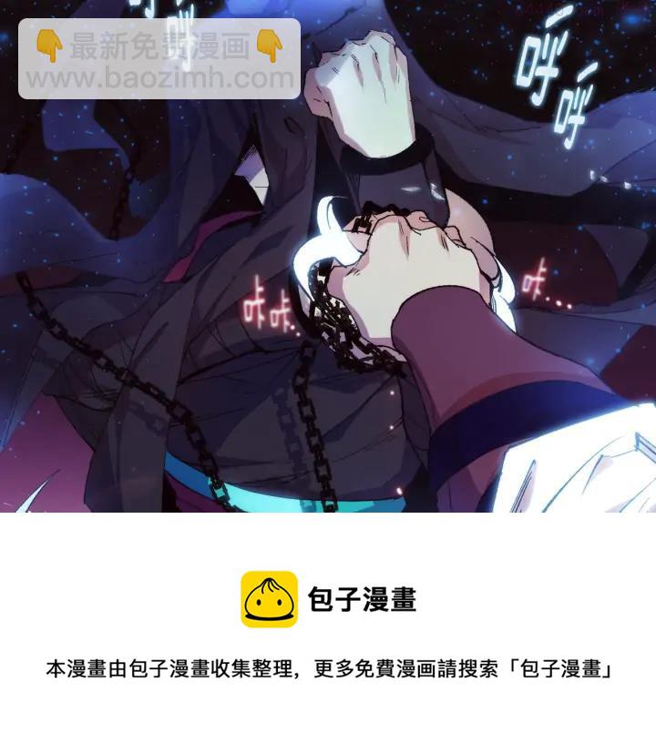 🍘武林第一废 第97话 罪孽 第50页