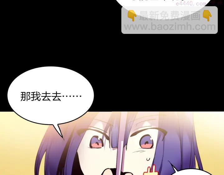 🍘武林第一废 第97话 罪孽 第6页