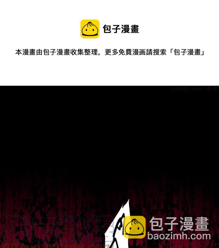 🍘武林第一废 第99话 谎言 第13页