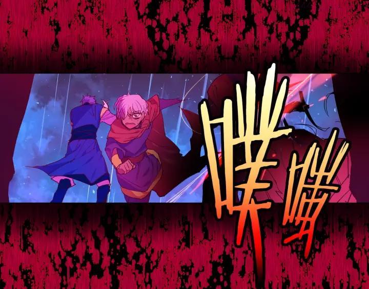 🍘武林第一废 第99话 谎言 第15页