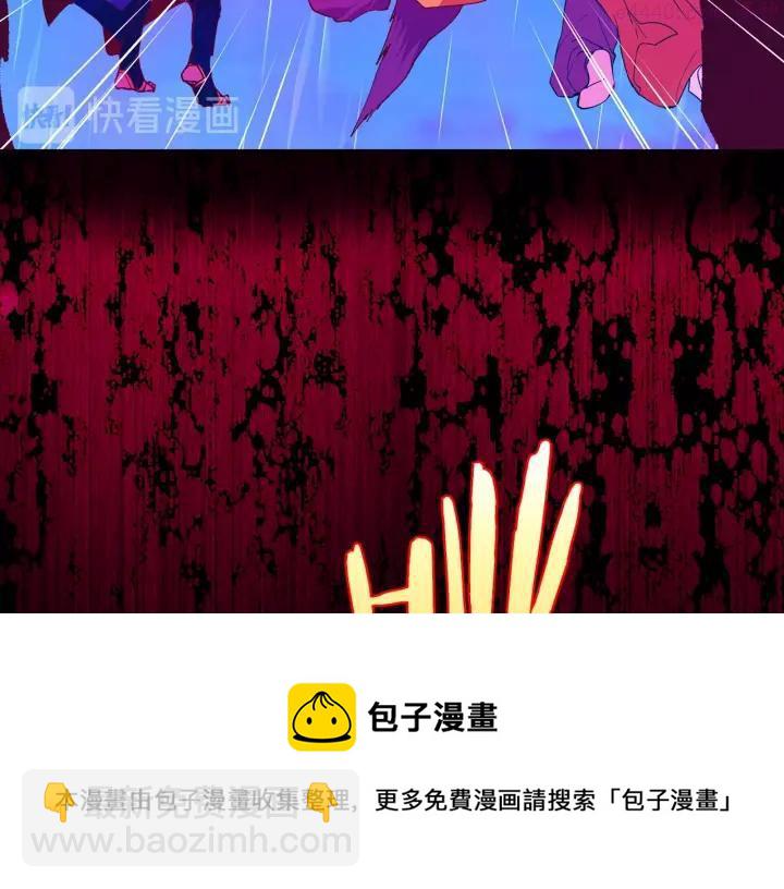 🍘武林第一废 第99话 谎言 第17页